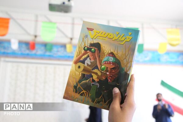 محفل نویسنده کتاب «فرمانده سری» در یزد