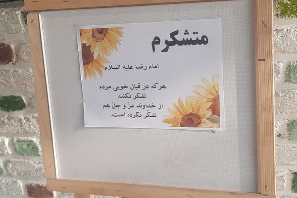 برگزاری مراسم صبحانه مادر دختری همزمان با آغاز هفته‌ پیوند اولیا و مربیان در دبستان مهندس وحید کیهانی ناحیه یک شهرری
