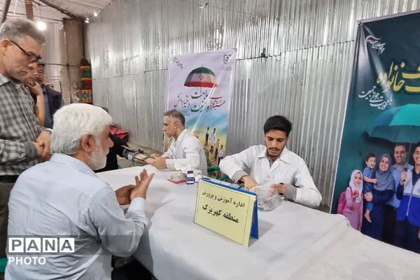 ایستگاه سلامت اداره آموزش و پرورش کهریزک در باقرشهر 