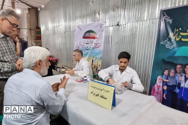 ایستگاه سلامت اداره آموزش و پرورش کهریزک در باقرشهر 
