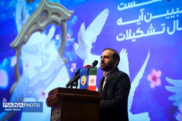 نشست راه روشن «تبیین آیه سال تشکیلات»