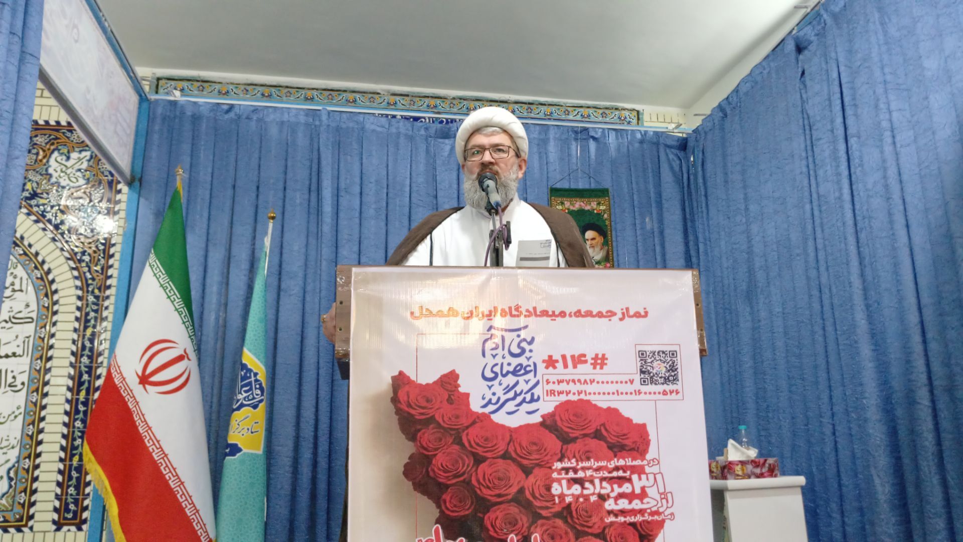 نماز جمعه این هفته شهرستان بن