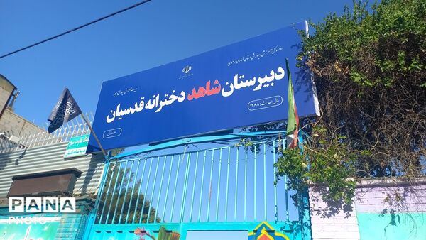 جشن جوانه ها در مدرسه شاهد قدسیان 