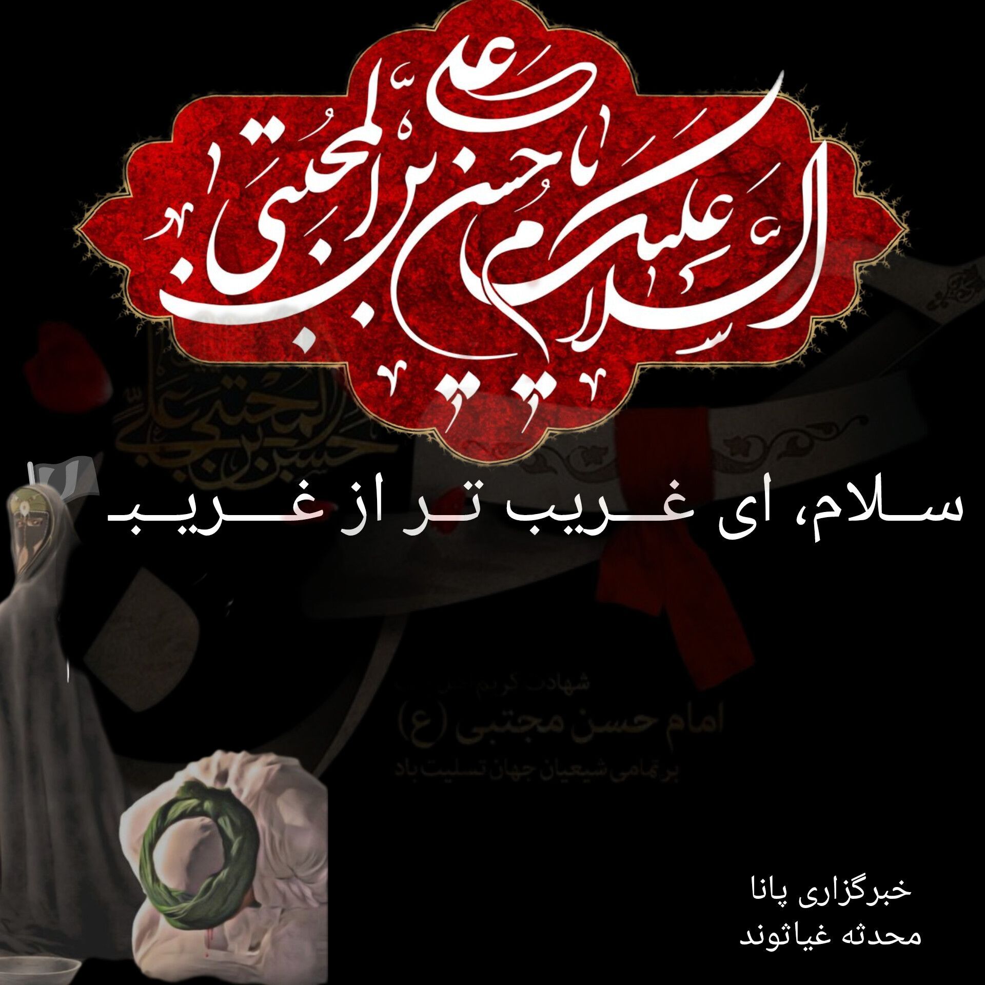 غریب‌تر از غریب