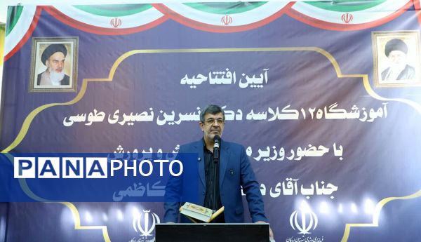 افتتاح مدرسه های خیرساز «نصیری طوسی» و «کارگر شریف» در اردکان با حضور وزیر آموزش و پرورش