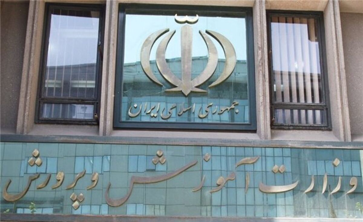 6 عضو جدید شورای عالی آموزش و پرورش منصوب شدند