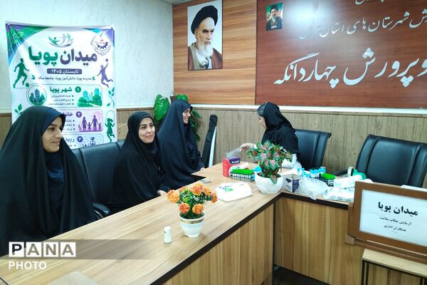 اجرای طرح «میدان پویا» با محوریت پایش و ارتقای سلامت