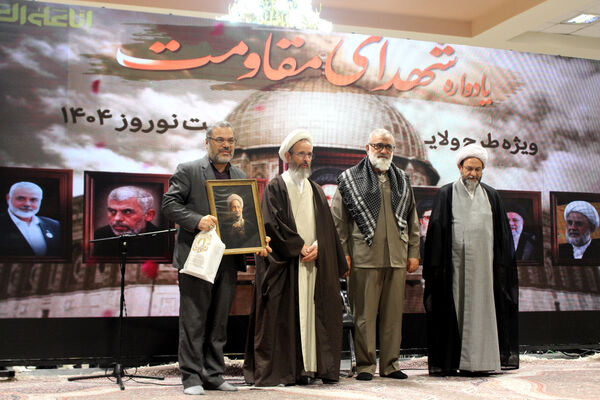 یادواره شهدای مقاومت با حضور دختر سید حسن نصرالله در قم