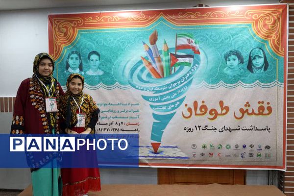 «همایش نقش طوفان» پاسداشت شهدای جنگ دوازده روزه