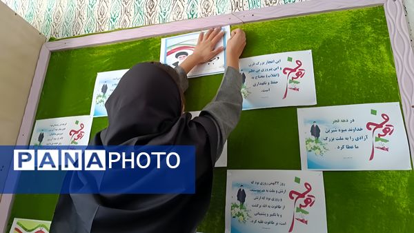  نواخته شدن زنگ انقلاب در مدرسه نمونه الزهرا  یاسوج