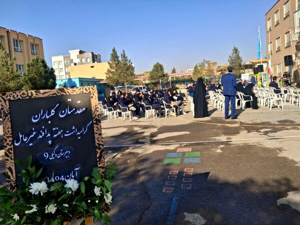 گرامیداشت پدافند غیرعامل با حضور مسئولان شهرستان در دبیرستان وکیلی ۹