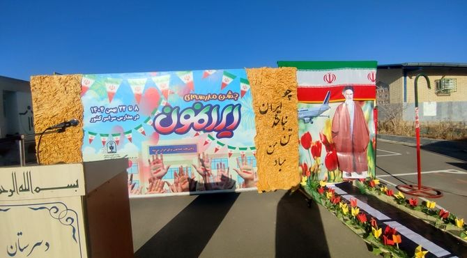 جلوه‌ای از هویت ملی و نشاط دانش‌آموزی در قاب جشن «ایرانمون»