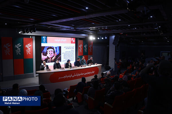 نشست نقد و بررسی پویانمایی «نگهبانان خورشید» در چهل و چهارمین جشنواره ملی فیلم فجر