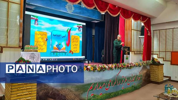 آیین اختتامیه بیست و هفتمین جشنواره شعر دفاع مقدس در یاسوج