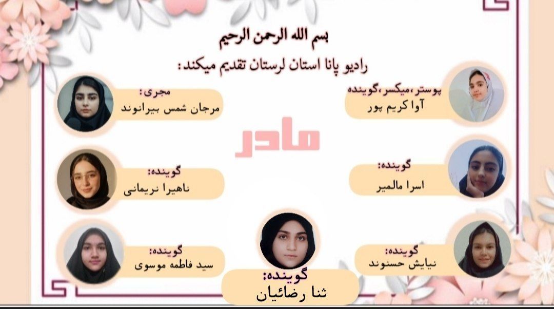 مادر، صدای بی‌صدای عشق