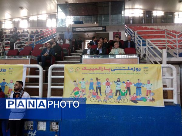 مراسم بزرگداشت روز جهانی پارالمپیک 