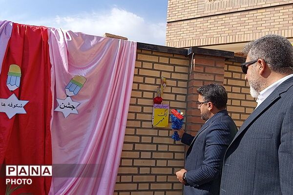 لبخندهای کوچک، آرزوهای بزرگ؛ آغاز سال تحصیلی در دبستان دخترانه صدیقه کبری