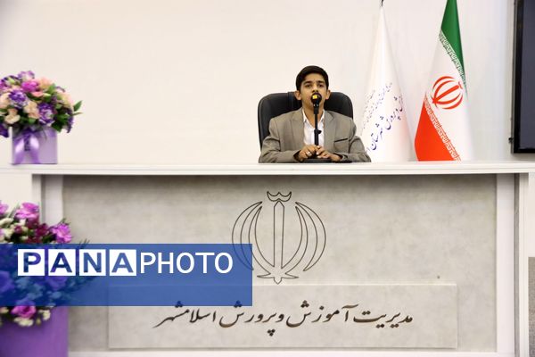 جلسات فصلی مدیران مدارس اسلامشهر