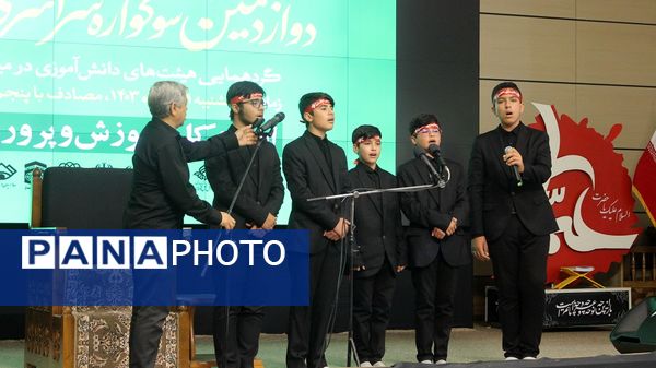 برگزاری سوگواره احلی من العسل در اردبیل