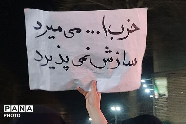 تجمع مردمی مردمان غیور امیریه شهریار