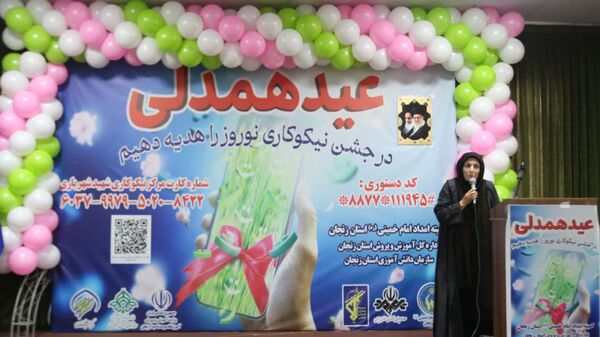 برگزاری جشن نیکوکاری در زنجان