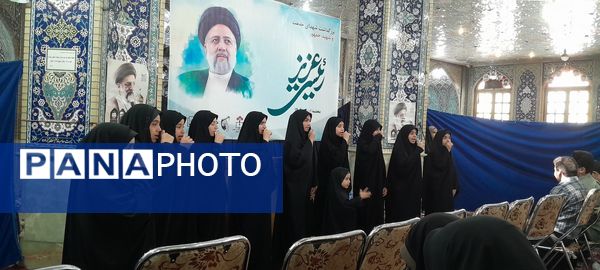 بزرگداشت شهید رئیسی با حضور پیشتازان سازمان دانش‌آموزی