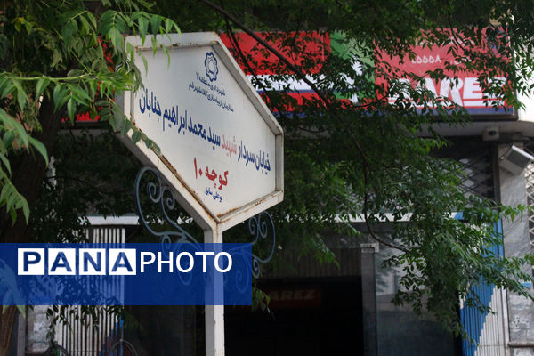 یادواره معلم شهید غلامرضا علی‌عسگری در قم