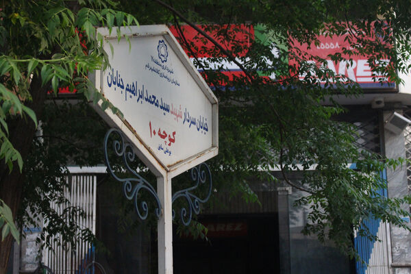 یادواره معلم شهید غلامرضا علی‌عسگری در قم