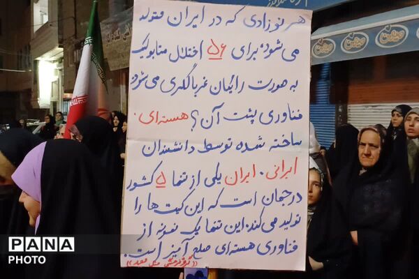 موج‌هشتادویکم حضور پرشور مردم غیور صباشهر در تجمعات مردمی