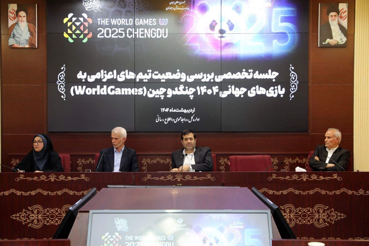 بررسی وضعیت رشته‌های اعزامی به بازی‌های جهانی با حضور وزیر ورزش