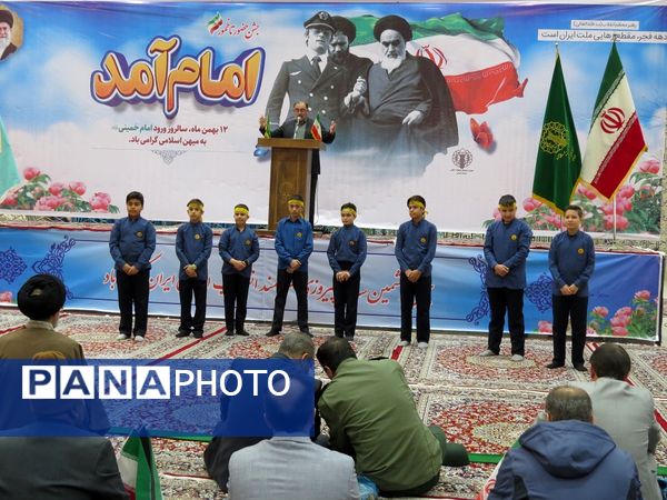 مراسم گرامیداشت ۱۲بهمن در بجنورد 