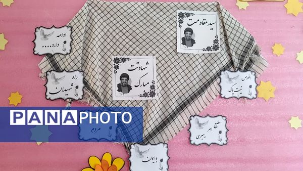 زیارت عاشورا به یاد سید مقاومت در دبستان وکیلی