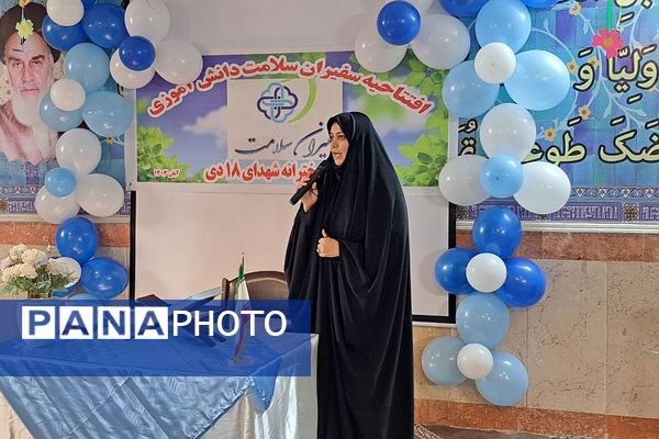 افتتاحیه «سفیران سلامت» در دبستان هجده دی ناحیه 2 شهرری 