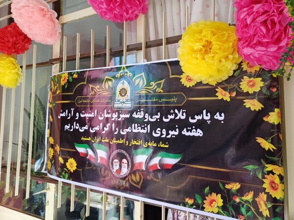 از دفتر مشق تا دفتر امنیت درسِ زندگی از زبان ناجا در دبستان سارا