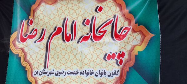 موکب‌هایی به وسعت دل‌های بی‌قرار در شب و روز شهادت