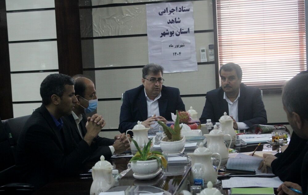 ستاد اجرایی شاهد استان بوشهر