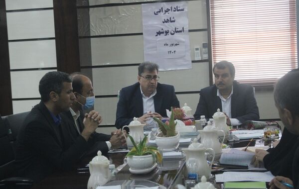 ستاد اجرایی شاهد استان بوشهر