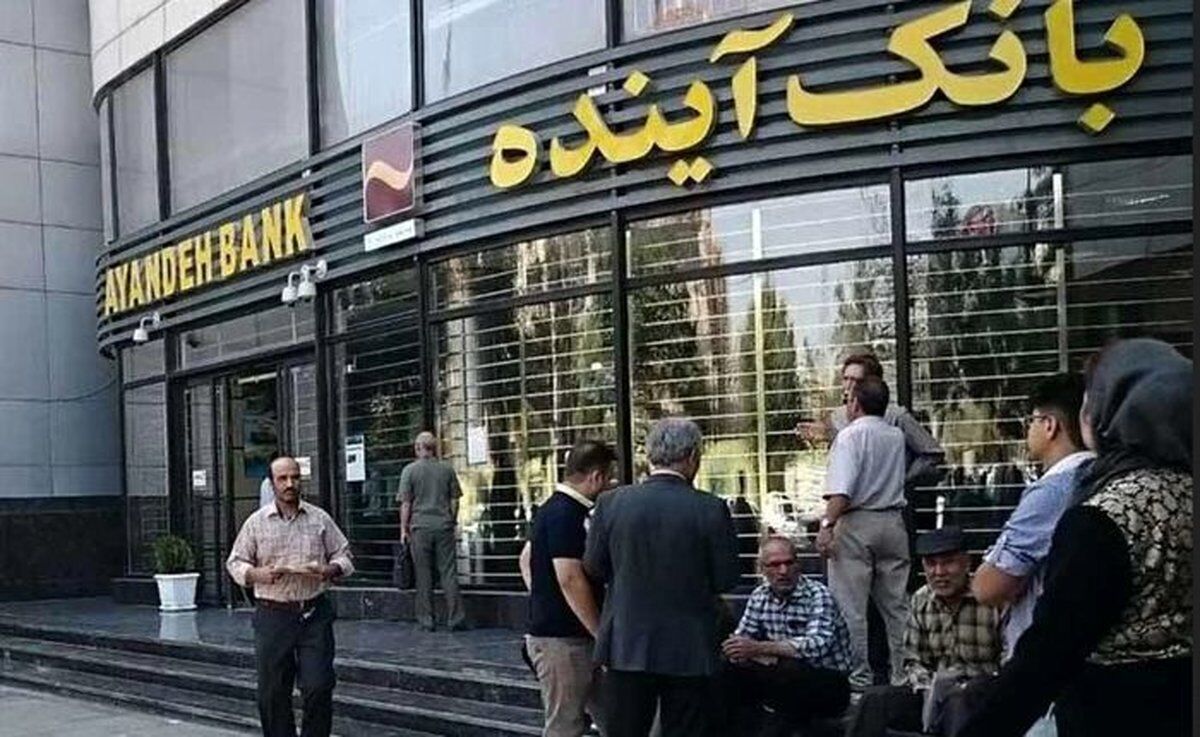 جزئیات فروش سهام بانک آینده توسط سهامداران