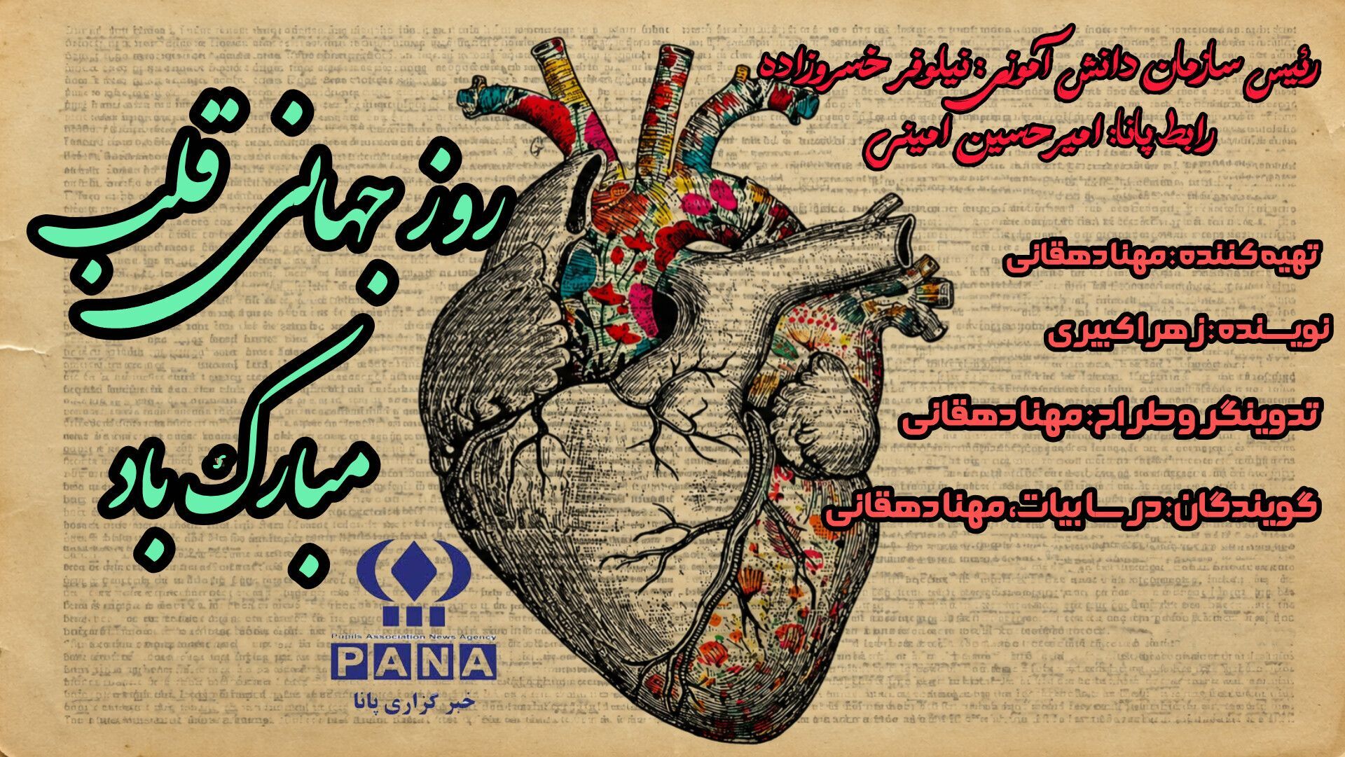 قلب سالم، زندگی سالم
