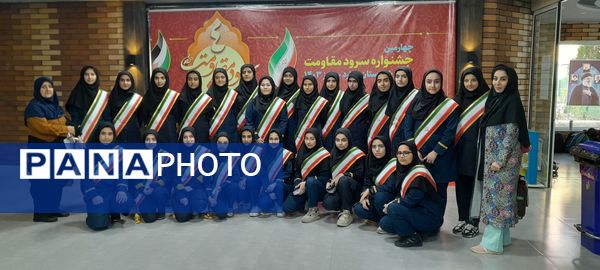 چهارمین جشنواره سرود مقاومت دانش‌آموزی در شهرستان ملارد