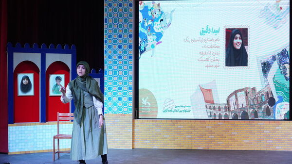  اولین روز از مرحله استانی بیست و هفتمین جشنواره بین المللی قصه گویی در مشهد