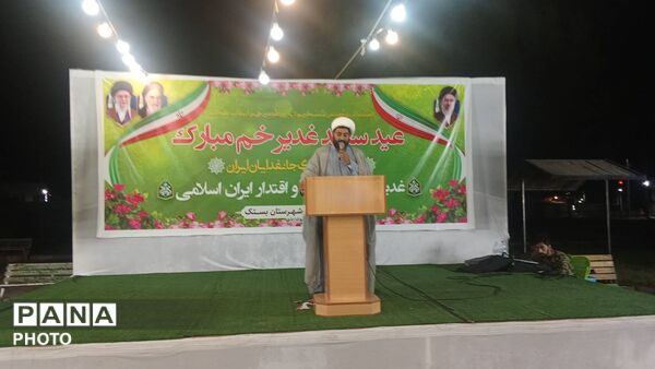 مراسم بزرگ عید غدیر خم در بستک