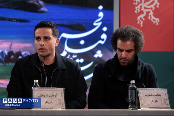 نشست نقد و بررسی فیلم «جانشین» در چهل و چهارمین جشنواره ملی فیلم فجر