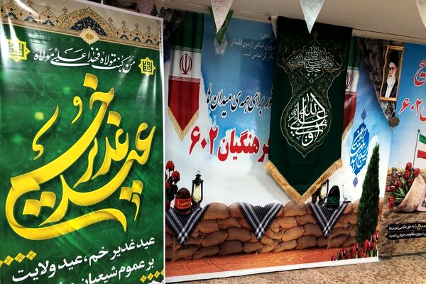 برپایی موکب عید غدیر به همت بسیج فرهنگیان و دانش آموزی ناحیه دو شهرری 