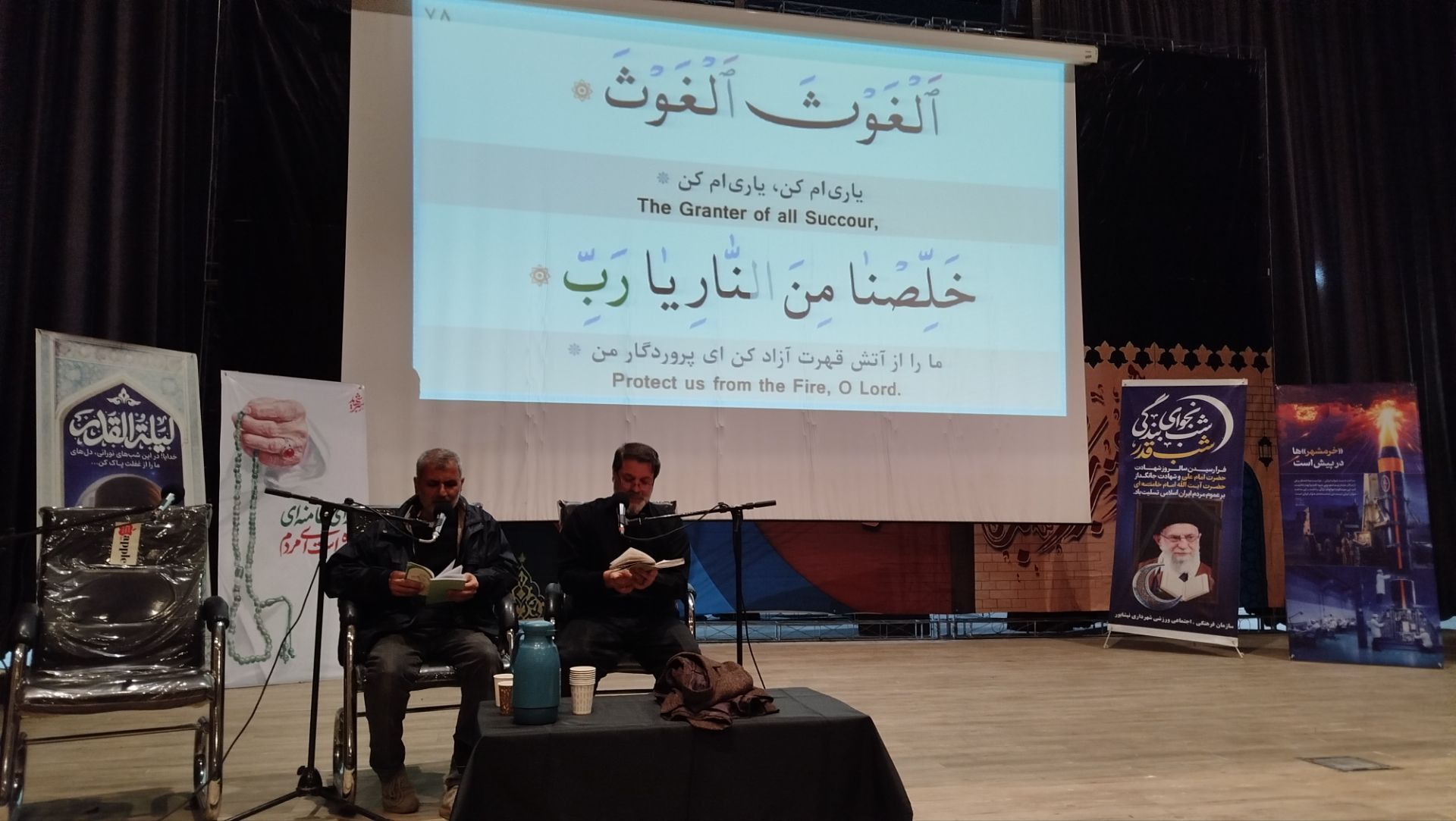 مراسم احیا و عزاداری شب اول قدر در فرهنگسرای سیمرغ نیشابور 