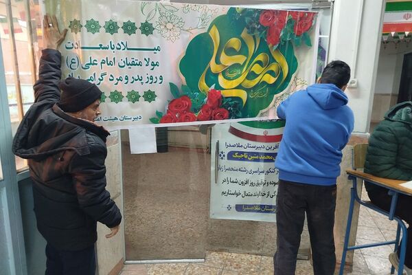 حضور پرشور دانش‌آموزان ناحیه 2  شهرری در جشن ولادت حضرت علی (ع)