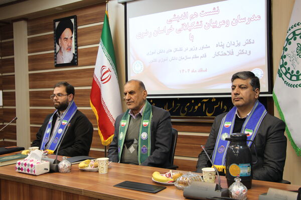 نشست مربیان پیشتاز سازمان دانش‌آموزی خراسان رضوی با قائم مقام وزیر در سازمان دانش آموزی کشور