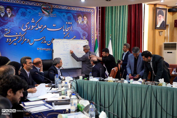 انتخابات مرحله کشوری شورای هماهنگی موسسان مدارس غیر دولتی