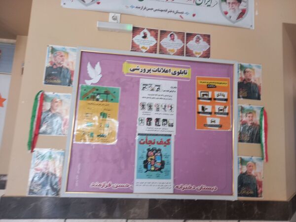 اجرای مانور زلزله در دبستان فرهنگ فرازمند