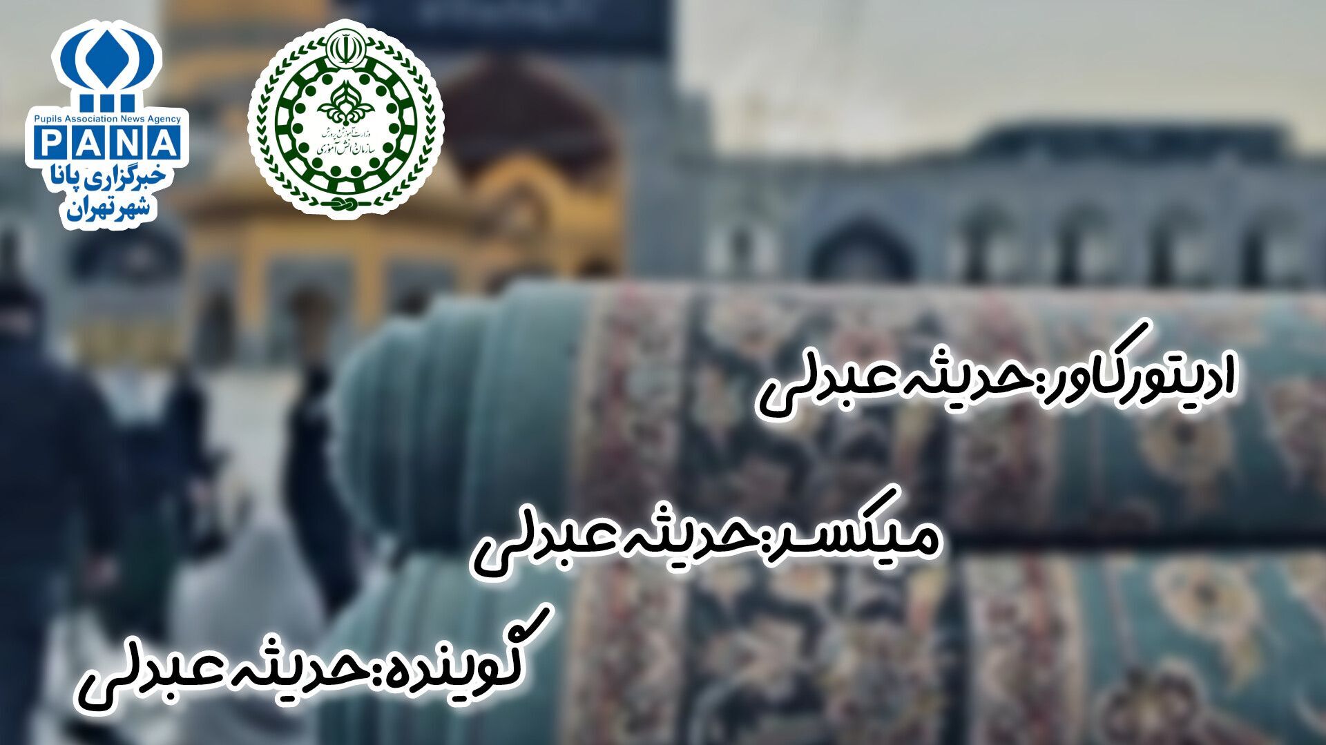 اینجا کبوترها هم آرام می‌گیرند 